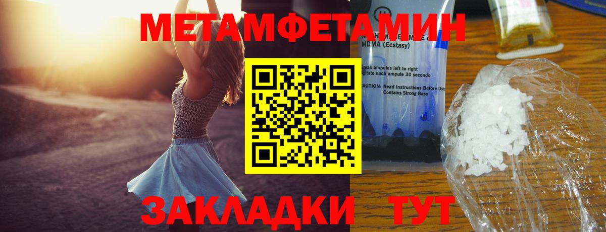 Тимашёвск  Амфетамин  Вход с VPN  Amphetamine Premium 