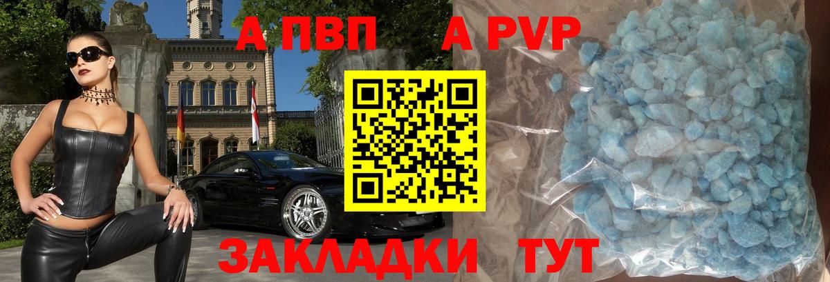 A-PVP Соль  Вход с VPN  Альфа ПВП СК КРИС  APVP  Alpha PVP кристаллы  Тимашёвск 