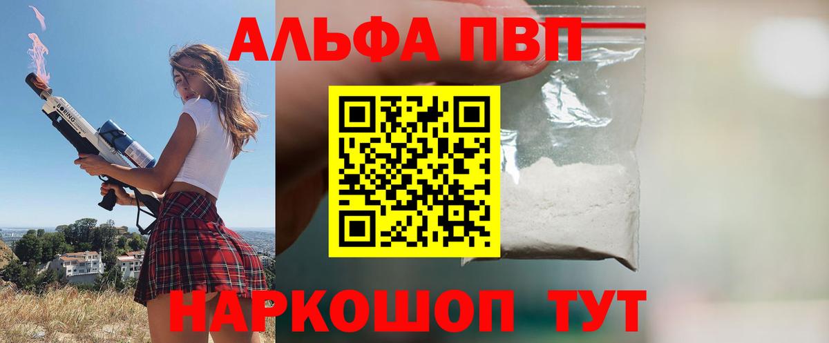 A-PVP крисы CK Тимашёвск