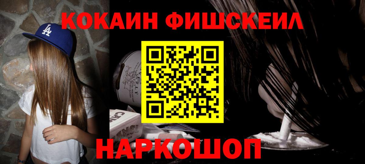 Кокаин VHQ Тимашёвск