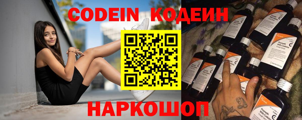 Тимашёвск  Кодеиновый сироп Lean напиток Lean (лин)  купить   Кодеиновый сироп Lean Purple Drank  Вход с VPN 