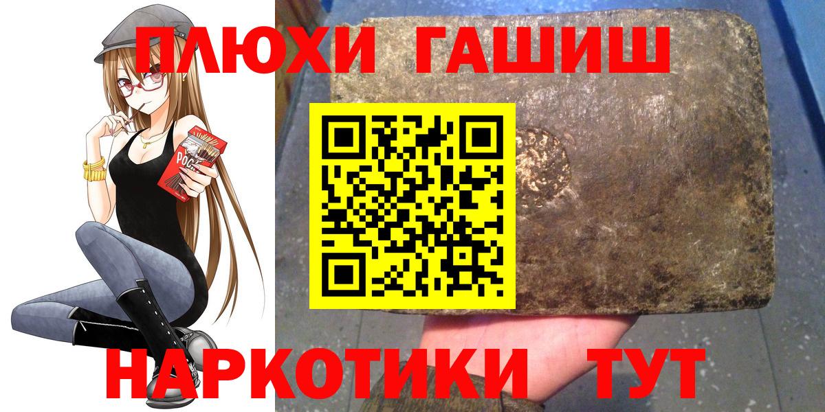 закладка  Гашиш ice o lator  Тимашёвск  Вход с VPN  ГАШИШ 40% ТГК  Гашиш 