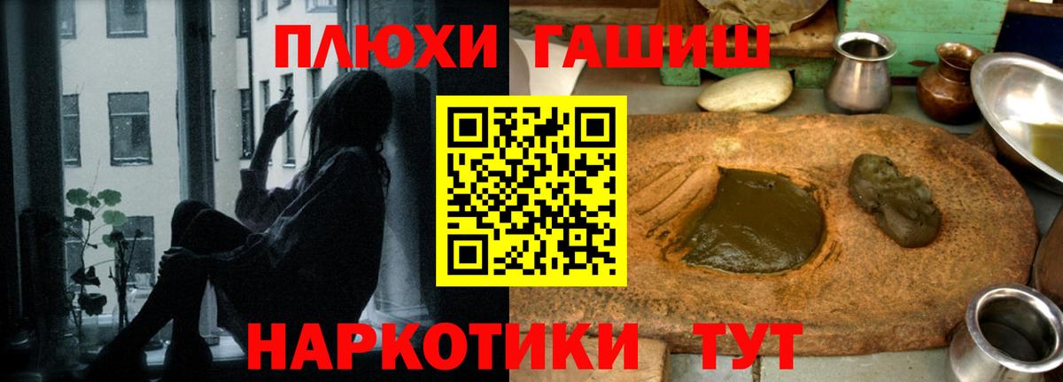 Гашиш Premium Тимашёвск