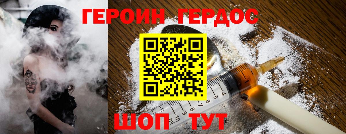 ГЕРОИН Афган Тимашёвск