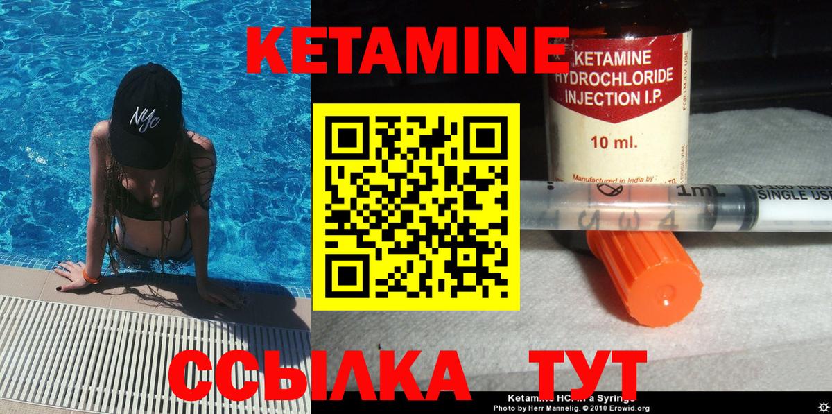 Кетамин ketamine  Вход с VPN  Тимашёвск 