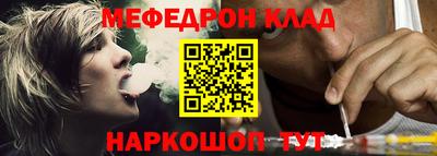 мефедрон VHQ Кумертау