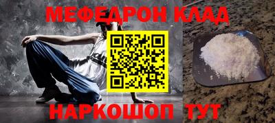 мефедрон VHQ Кумертау