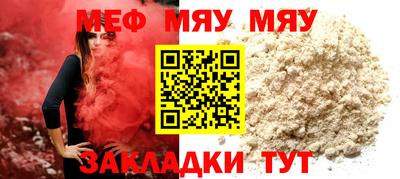 мефедрон VHQ Кумертау