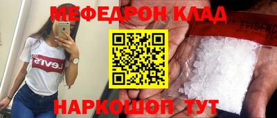 мефедрон VHQ Кумертау