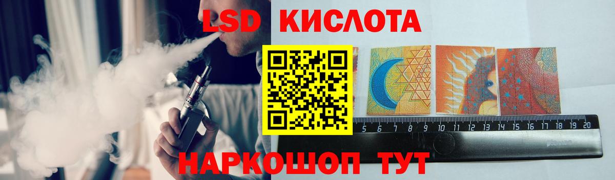 LSD-25 экстази ecstasy Тимашёвск