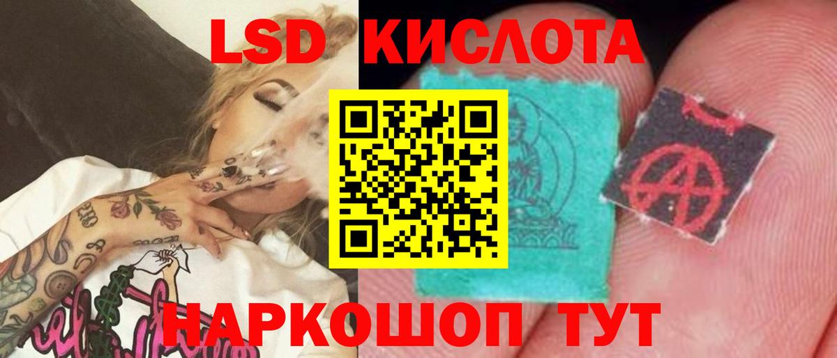 Тимашёвск  ЛСД экстази  Вход с VPN  LSD-25 экстази кислота 