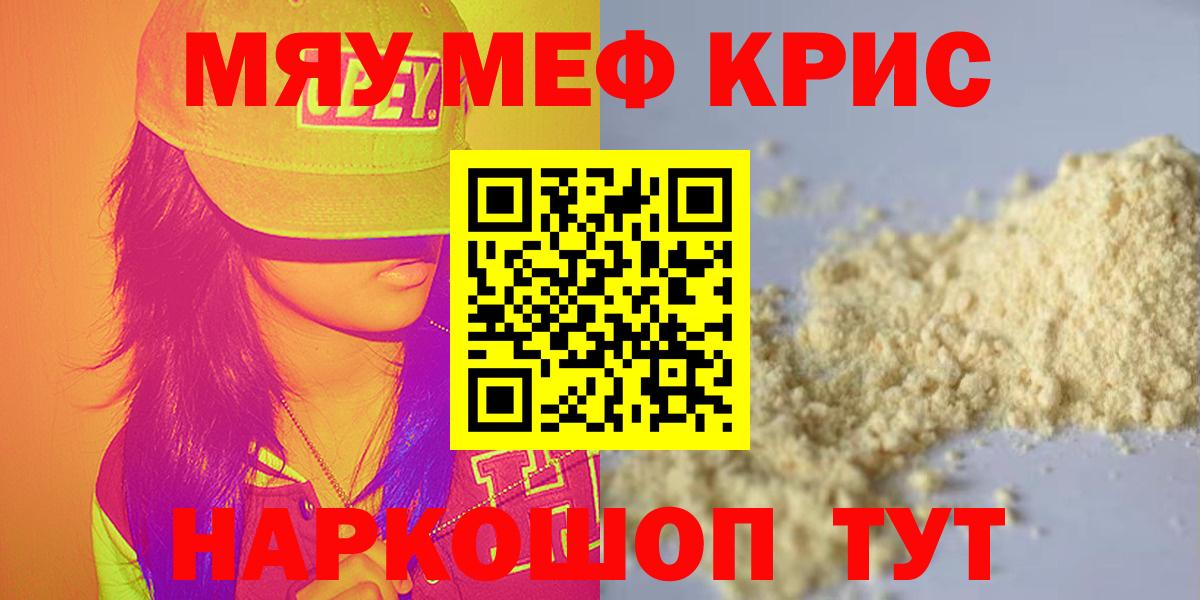 МЕФ  МЯУ-МЯУ мяу мяу  Мефедрон 4 MMC  Вход с VPN  купить   МЕФ  Тимашёвск 