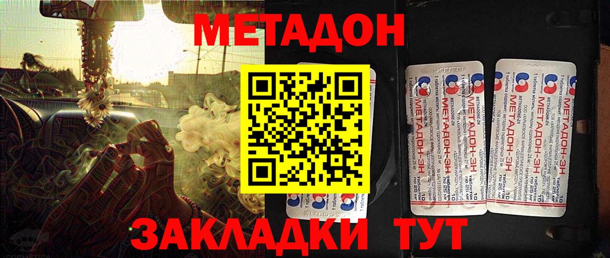 Метадон мёд  Вход с VPN  Тимашёвск  hydra ONION  Метадон белоснежный 