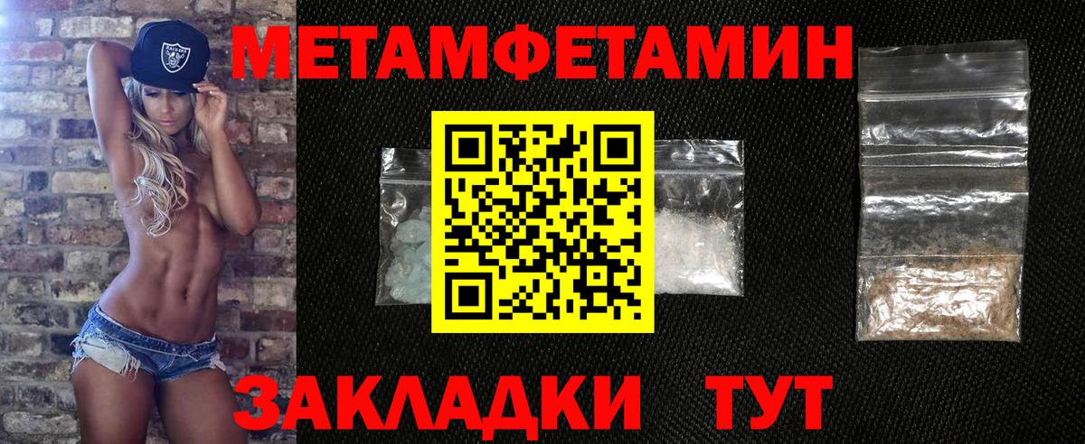 Первитин витя Тимашёвск