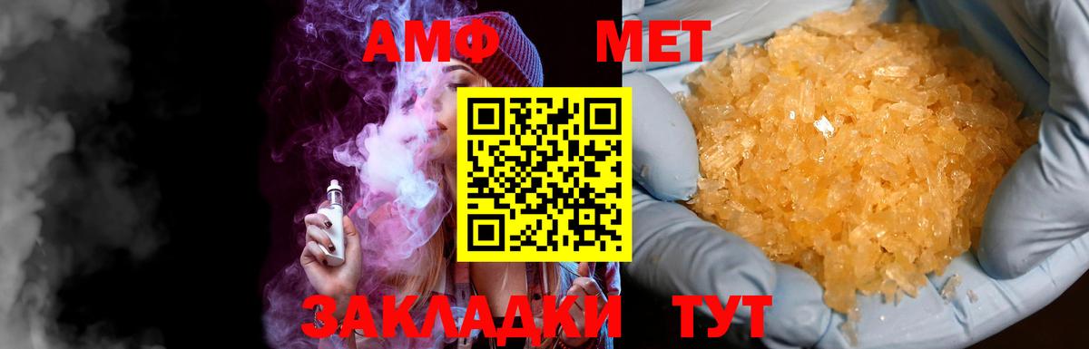 МЕТАМФЕТАМИН Декстрометамфетамин 99.9%  Вход с VPN  Тимашёвск  МЕТАМФЕТАМИН Декстрометамфетамин 99.9% 