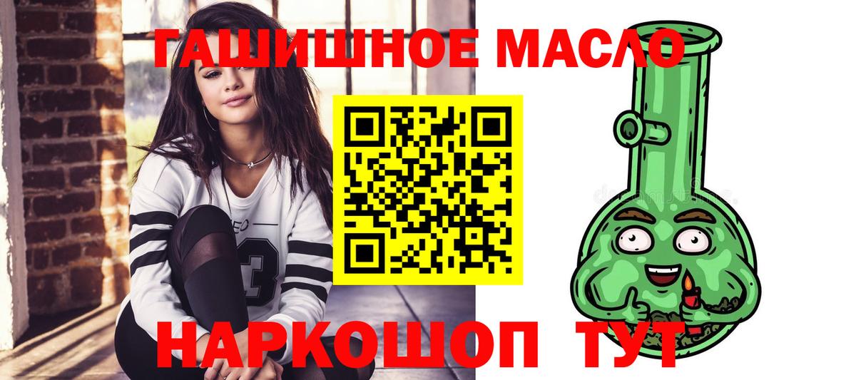 Дистиллят ТГК жижа  Вход с VPN  Тимашёвск  Дистиллят ТГК концентрат 
