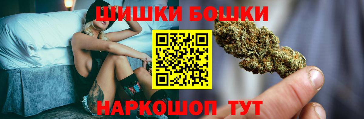 Тимашёвск  Бошки Шишки VHQ  Бошки Шишки Amnesia  Вход с VPN 